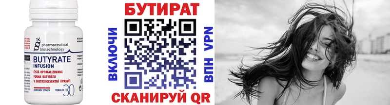 Купить где Гороховец Бутират GHB