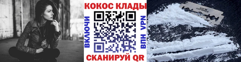 Купить закладки  Гороховец  Cocaine 99% 