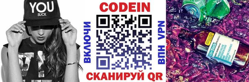 Купить  Гороховец  Кодеиновый сироп Lean Purple Drank 