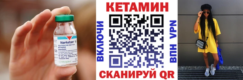 КЕТАМИН ketamine  Купить закладки  Гороховец 