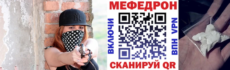 Купить закладки  Гороховец  Мефедрон мяу мяу 